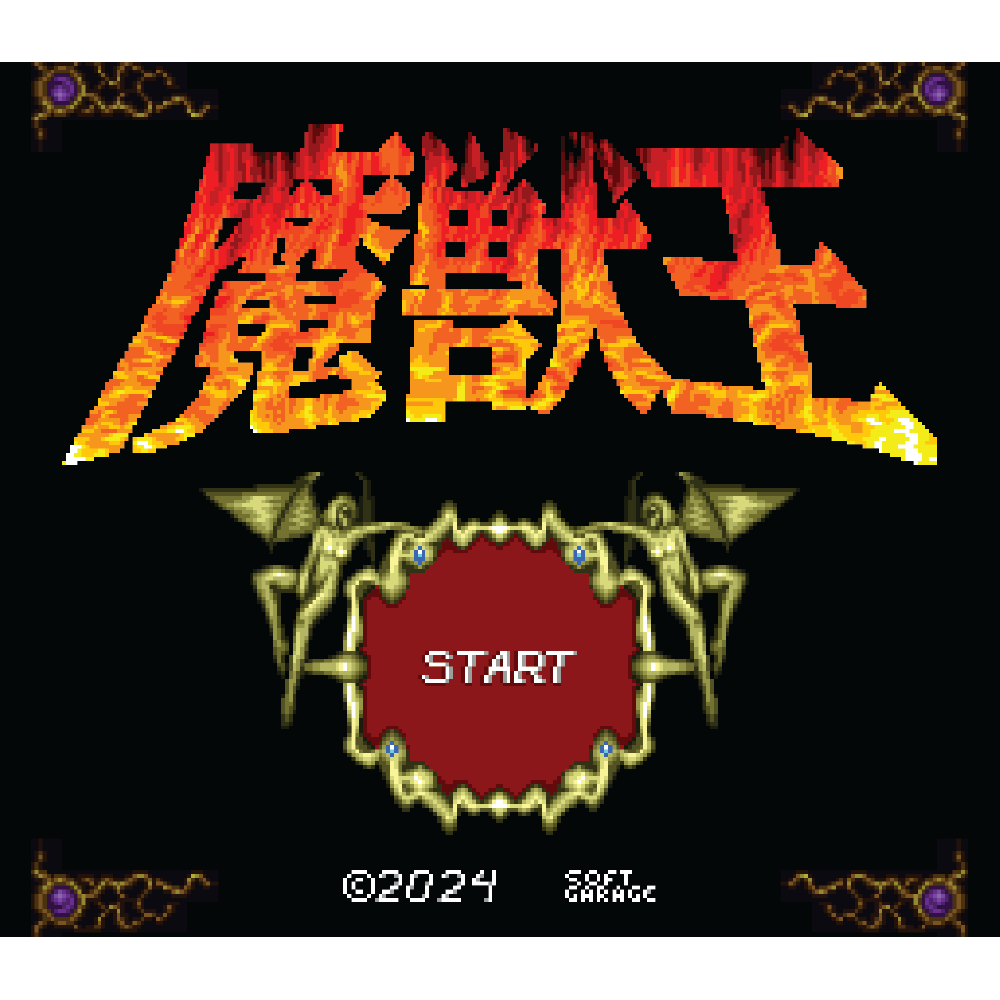 Majyūō: King of Demons - Collector’s Edition